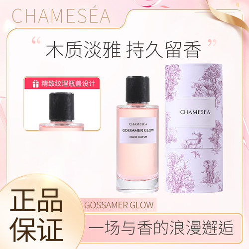 CE岛桃之夭夭木质花香调