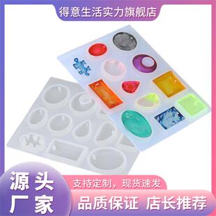 得意生活diy水晶蛋糕滴胶模具多款带孔吊坠项链饰品配件甜品