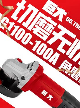 巨大工业级大功率角磨机石材切割开槽机小手柄抛光打磨机电动工具