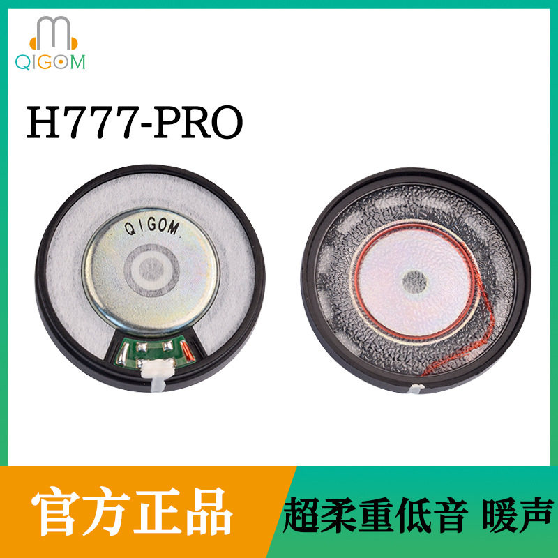 轻歌曼40MM HIFI头戴喇叭H777pro无纹神话耳机单元工厂直销