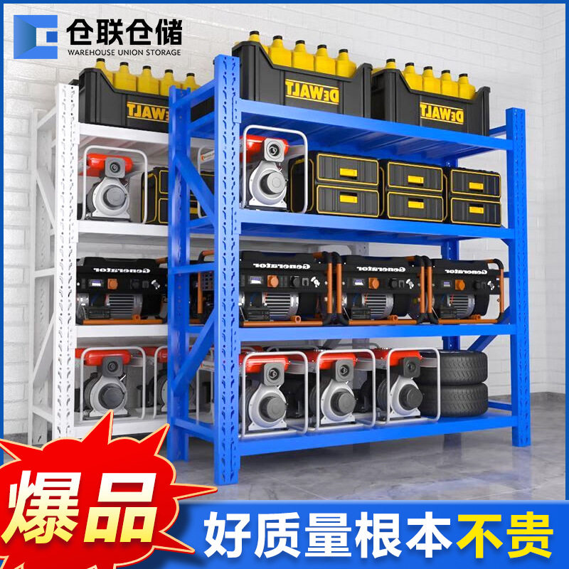 工业仓储货架置物架工厂储物架五金多层加厚铁架货架仓储物架