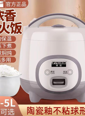 正半球电饭锅家用老式中式煮粥汤煲迷你1.8L2L3-5人4升7人学生宿