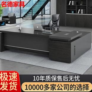 办公家具大班台老板桌总裁桌主管经理办公桌椅组合简约现代电脑桌