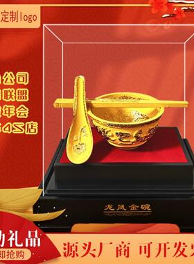 绒沙金饭碗摆件 金碗托福绒 沙金碗筷会销保险礼品厂家直销礼品