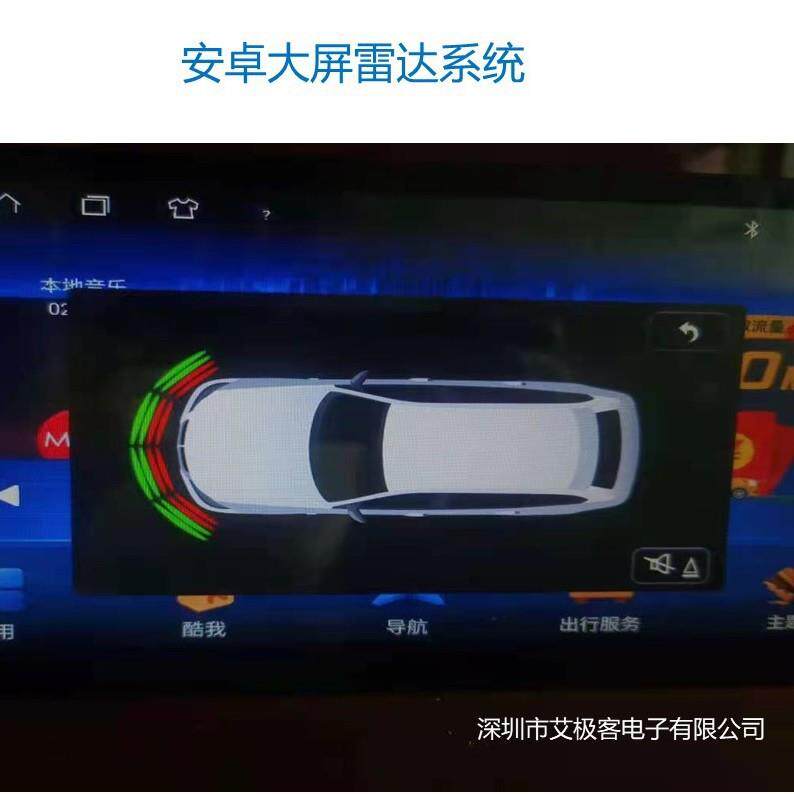 汽车8探安卓倒车雷达真人语音提醒前后可视距离和障碍位置雷达