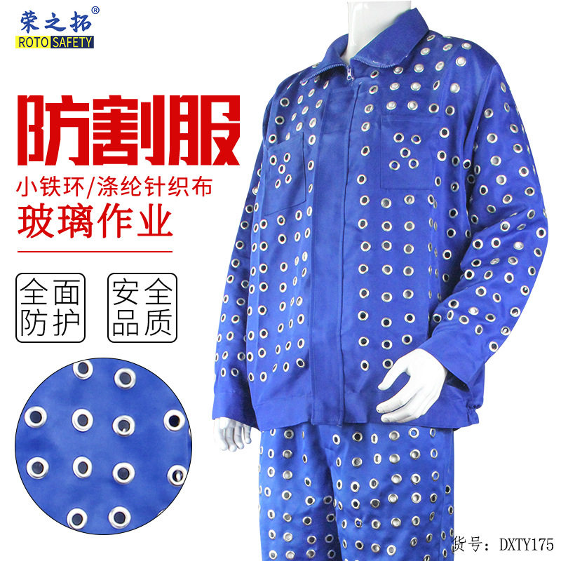 玻璃厂防护服玻璃防割服玻璃厂工作服防划伤铁圈服装工装制服