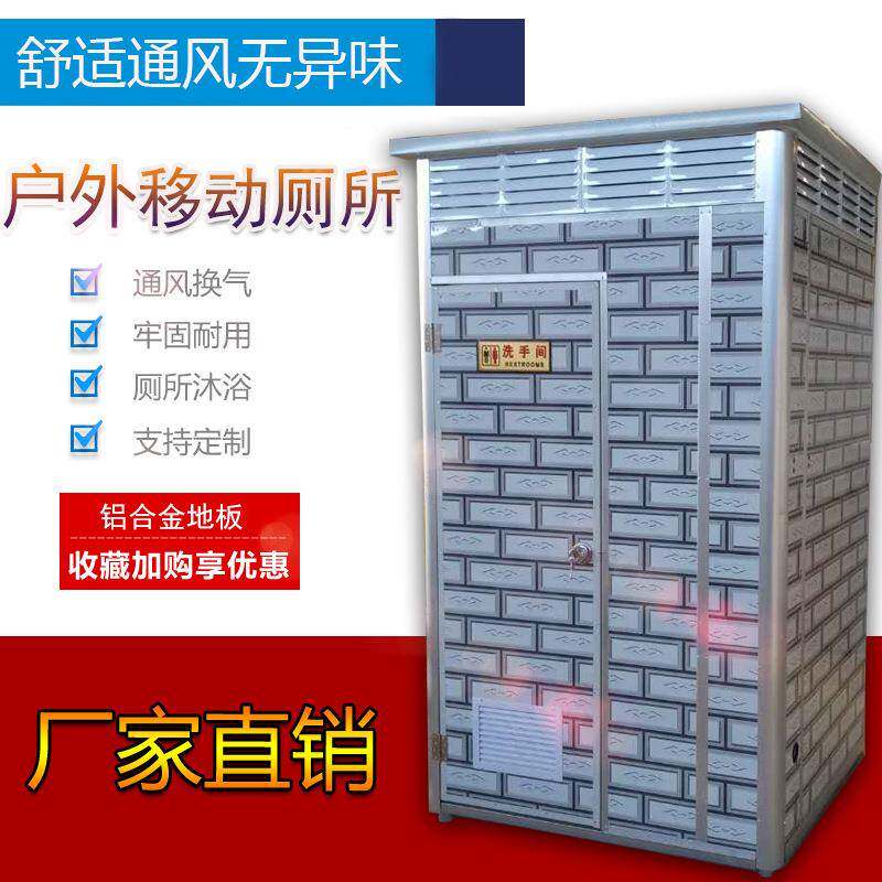 移动厕所临时流动简易室外淋浴房浴室公共卫生间工地双人户外公厕