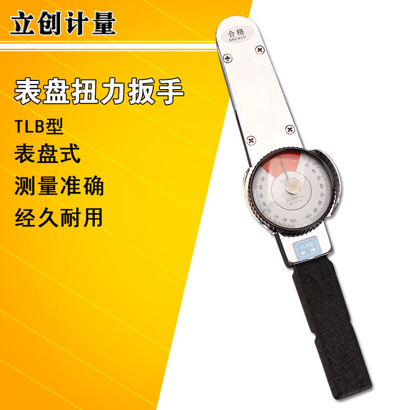 TLB指针式扭力扳手套筒公斤高精度表盘内六角火花塞扭矩力矩扳手