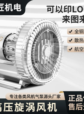 优惠高压风机工业用大功率高压风机增氧泵高压旋涡式气泵鼓风机