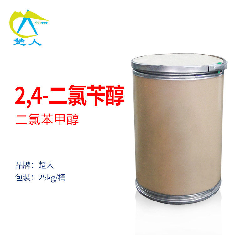2，4-二氯苄醇  高效广谱防腐剂 抑菌防霉  二氯苯甲醇