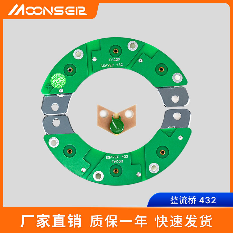 柴油发电机旋转整流桥二极管SSAYEC432整流轮模块 LSA432 励磁桥