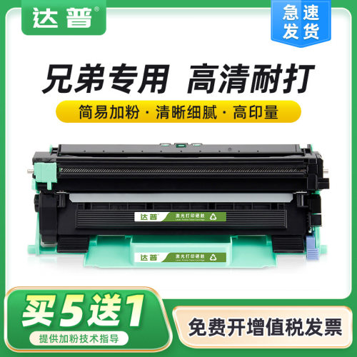 适用兄弟TN1035粉盒HL1218w 1208 MFC-1919nw 1819联想M7206w墨盒