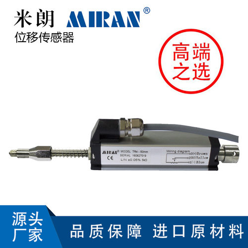 米朗科技TR11自复位式位移传感器吹瓶机电子尺注塑机电子尺电阻尺