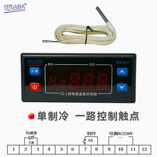 时代小超人TS-1 TS-2微电脑温度控制器 常州博奥电子