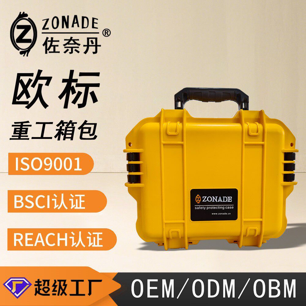 佐奈丹工具箱定制精密仪器箱摄影设备收纳安全防护箱无人机收纳箱