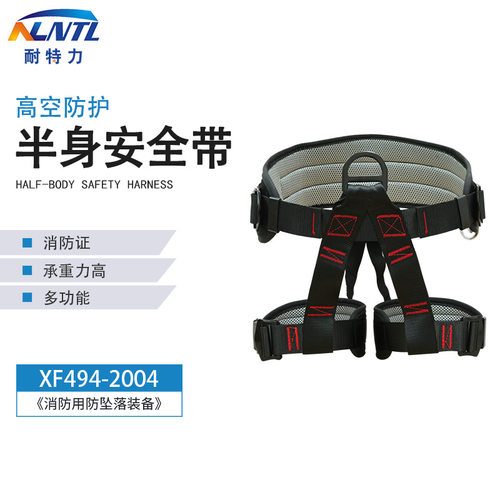ZYPN3-1半身安全带高空作业户外拓展攀岩防坠落速降保险带腰带式