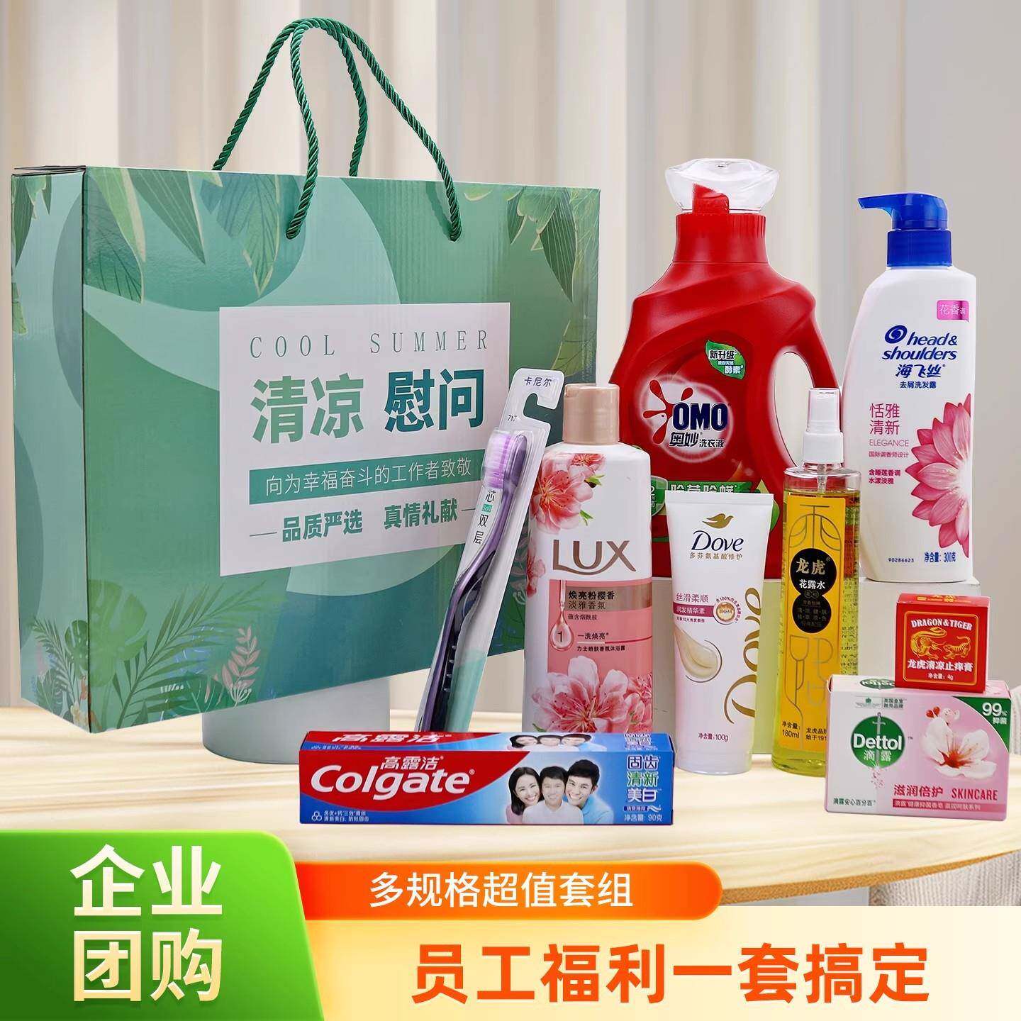 夏季员工福利实用礼品高温慰问品防暑降温礼盒套装清凉用品大礼包