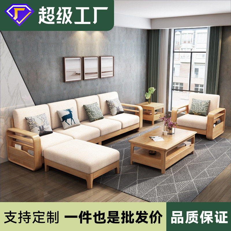 北欧实木沙发茶几组合简约小户型客厅转角沙发带贵妃多功能带拉床