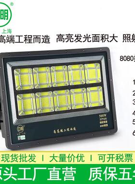 亚明8080LED投光灯足瓦足功率大功率500W600W工地工程球场投光灯