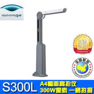 高拍仪S300L高清拍摄快速拍摄仪连锁验方便携S300L扫描仪