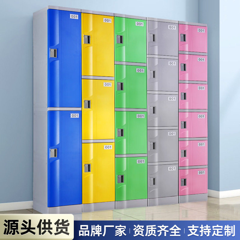 abs塑料更衣柜学校学生书包柜健身房浴室彩色寄存柜教室书包柜