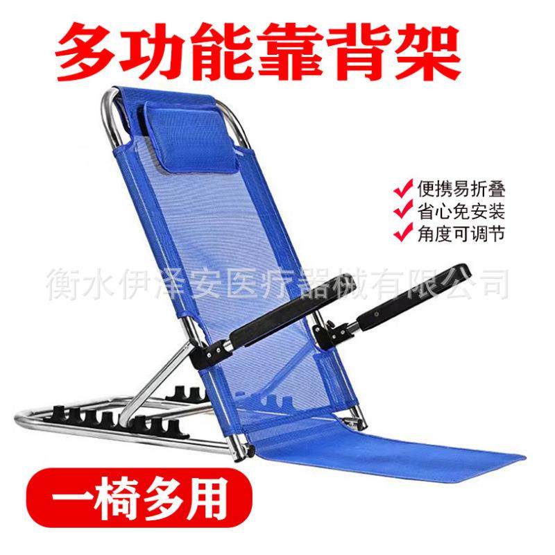 卧床上靠背支架瘫痪老人护理病人靠背椅子学生宿舍折叠懒人靠背垫,住宅家具,折叠椅/躺椅,淘宝优惠券,粉丝福利购,淘宝优惠卷