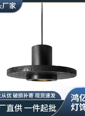北欧创意水磨石黑色火山石吊灯餐厅卡座服装店咖啡厅床头聚光灯