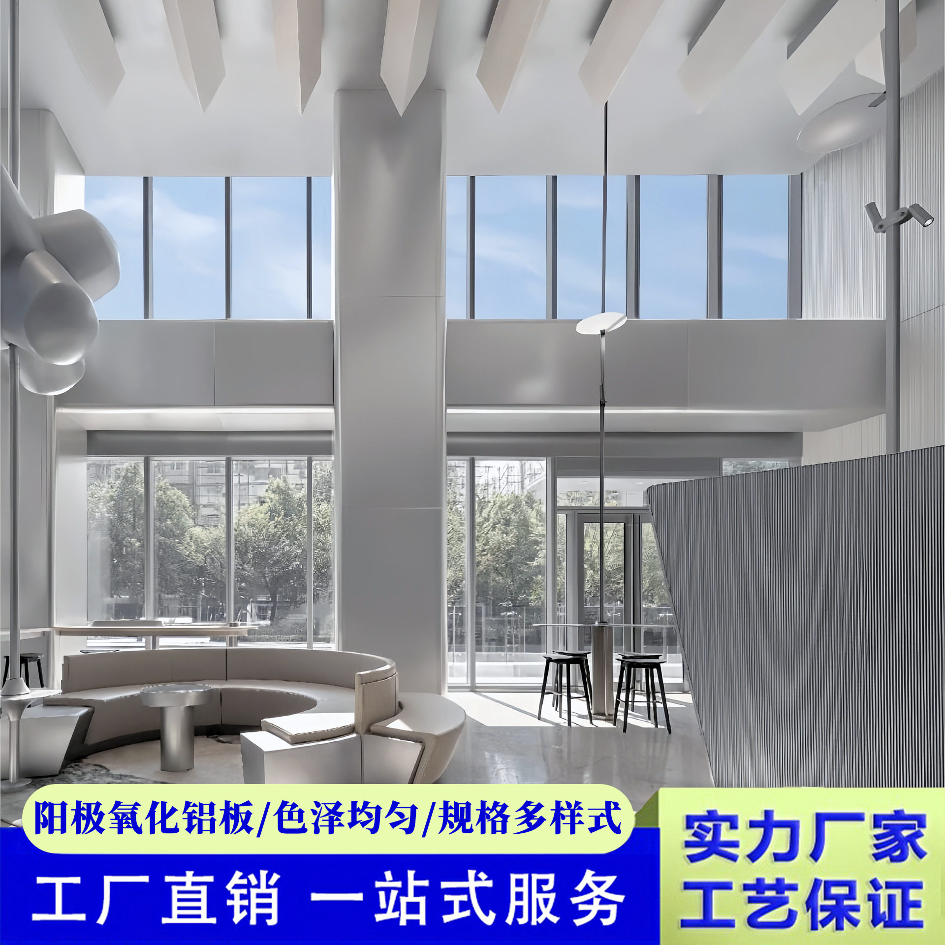 阳极氧化铝单板源头厂家吊顶幕墙装饰拉丝氧化铝单板幕墙天花吊顶