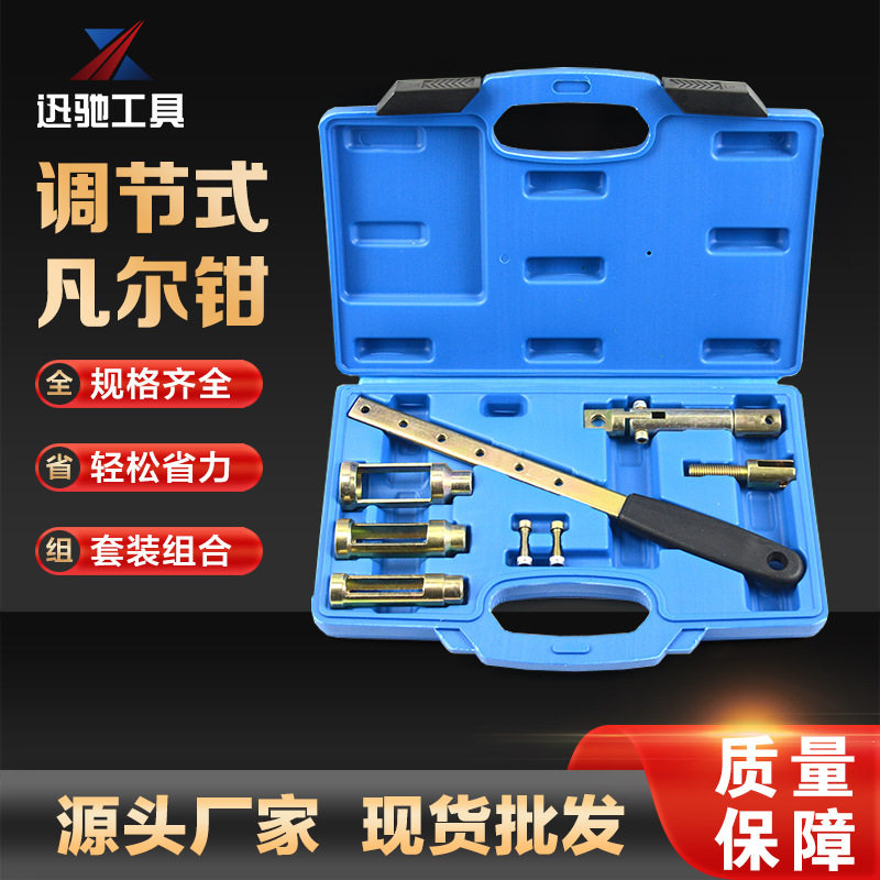 8件套调节式凡尔钳气门弹簧拆装工具发动机弹簧压缩机组阀拉出器