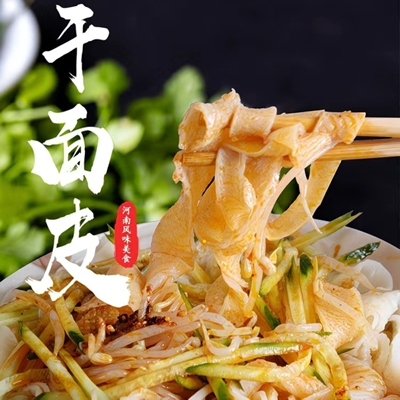 干凉皮河南风味袋装方便面速食拌面酱调料包即食