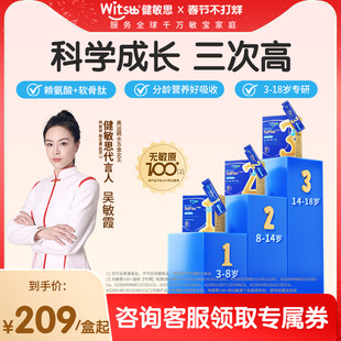 【囤货】健敏思三次高赖氨酸钙镁锌青少年氨基丁酸软骨肽成长液