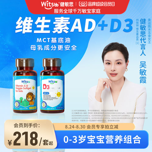 宝宝维生素组合交替补充更全面