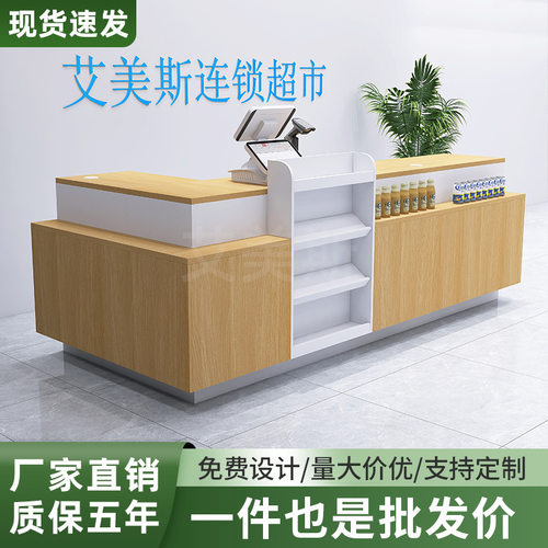 收银台超市便利店烟酒柜组合零食店药店母婴店铺小型转角岩板柜台