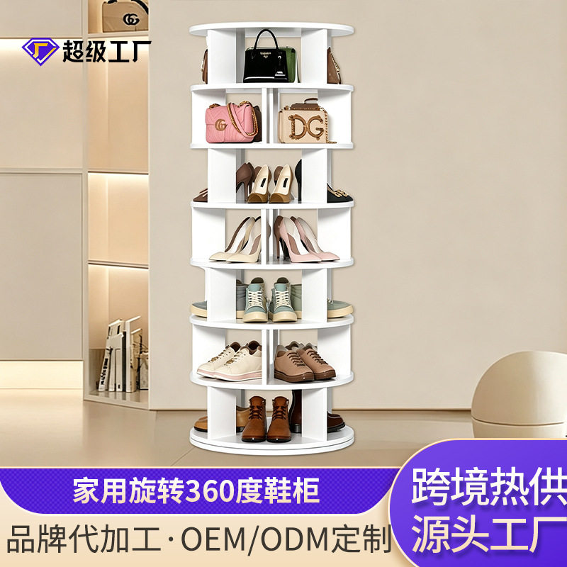 家用旋转鞋架360度鞋柜多功能多层自由站立存储旋转鞋架塔收纳架