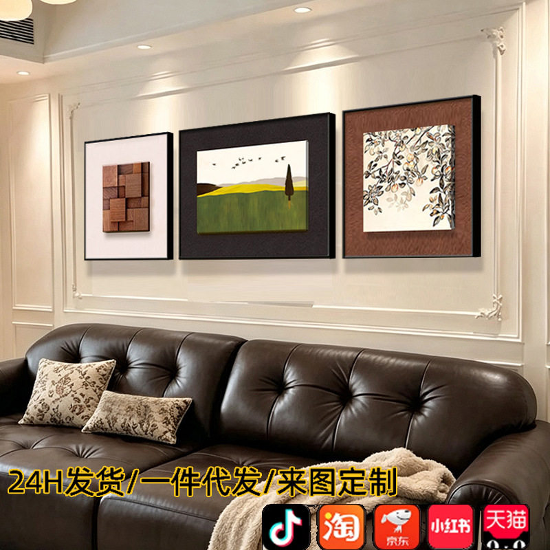 客厅装饰画三联双层立体抽象中古风法式复古沙发背景墙高级感挂画