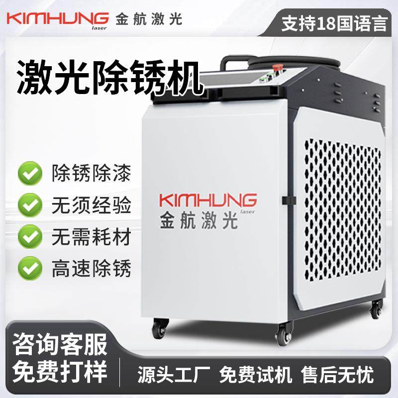 激光除锈机清洗机工业大功率激光除锈金属除锈除油除氧化层,汽车用品/电子/清洗/改装,洗车机/设备,淘宝优惠券,粉丝福利购,淘宝优惠卷