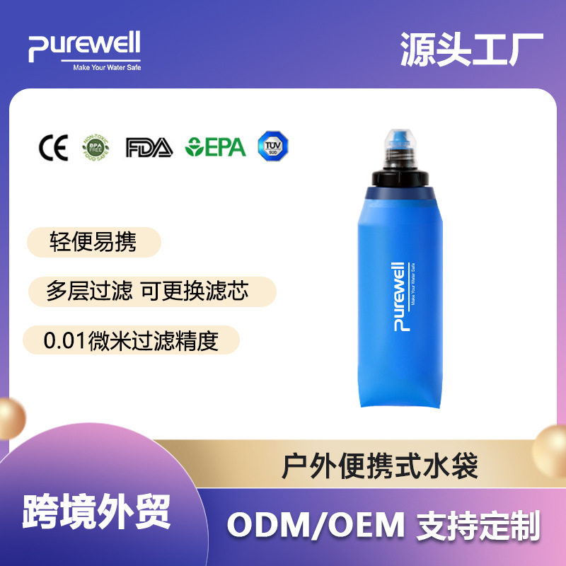 户外便携式净水器超滤膜过滤器野外求生工具用品便携求生装备
