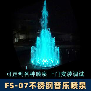 小型音乐喷泉全套设备工厂 水景水幕不锈钢泳池广场喷泉