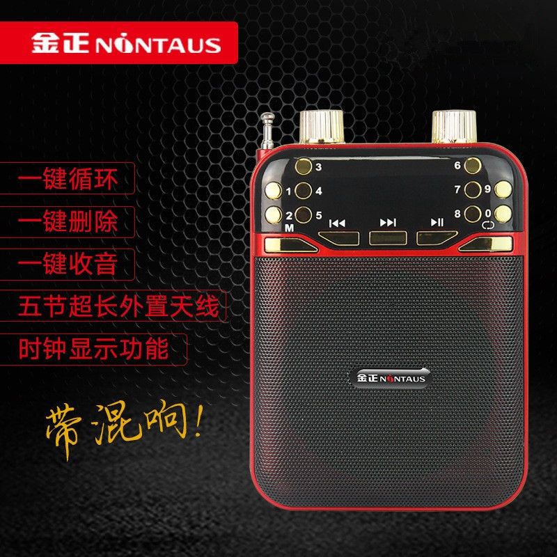 严选扩音器插卡音箱大音量便携式老人调频广播收音机教师导游音响