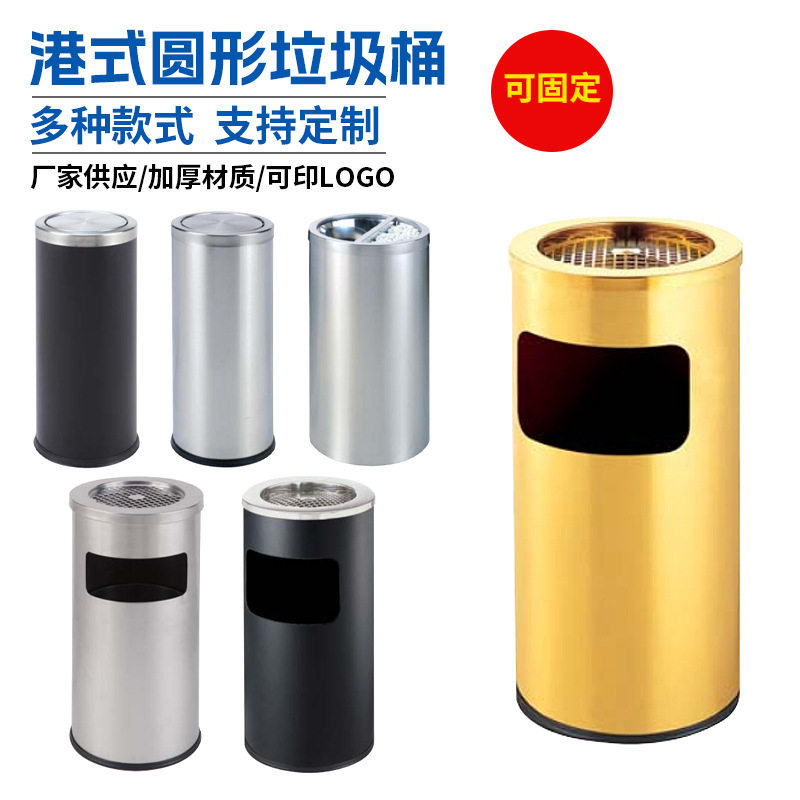 酒店大堂垃圾桶圆形垃圾桶港式翻盖烟灰桶户外果皮桶厂家