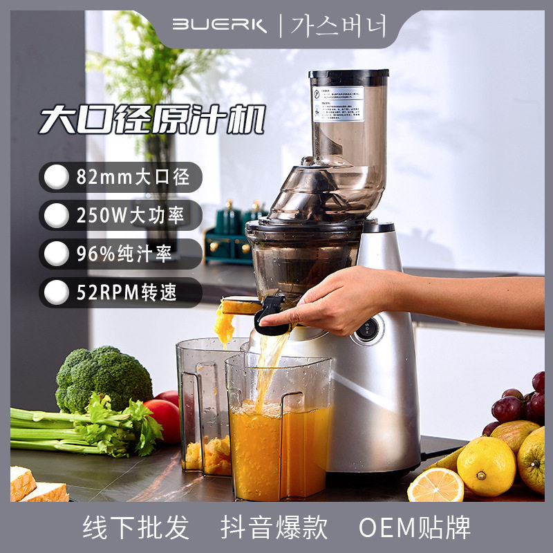 BUERK全自动原汁机汁渣分离家用榨汁机大口径炸水果汁纯汁机