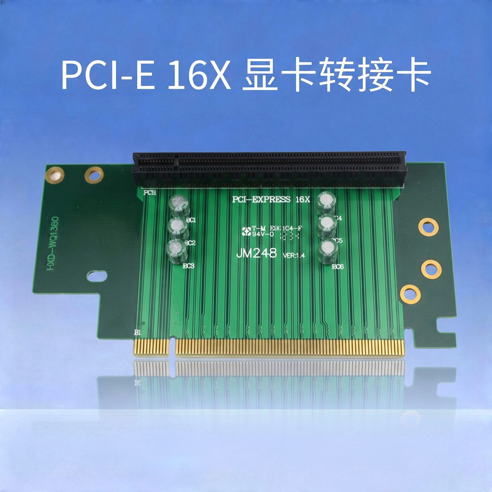 PCI -E16X显卡转接卡 PCI-E16X 测试卡 高度6.8CM 横向转接卡