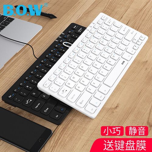 BOW航世有线键盘HW098A家用学习静音笔记本台式商务办公小usbUSB