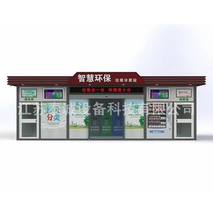 可移动垃圾房智能垃圾回收箱自动开启垃圾房满溢报警垃圾驿站