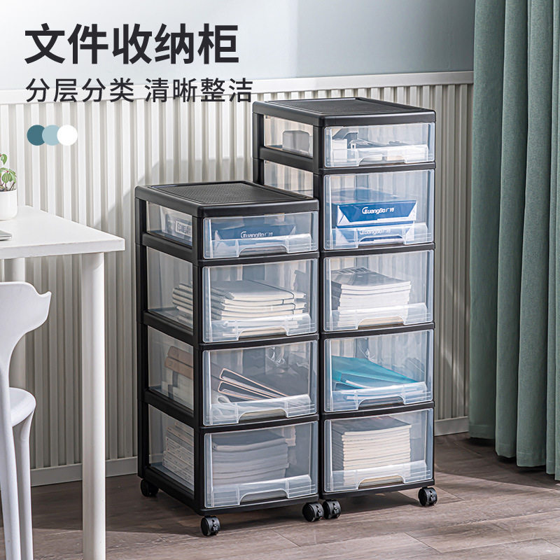 文件柜办公室收纳柜子抽屉式多层桌下置物架书桌塑料盒落地储物柜