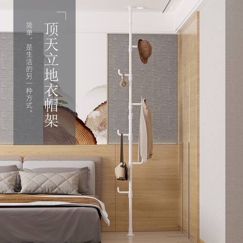 顶天立地衣帽架家用落地衣架卧室阳台免打孔伸缩挂衣架收纳晾衣架