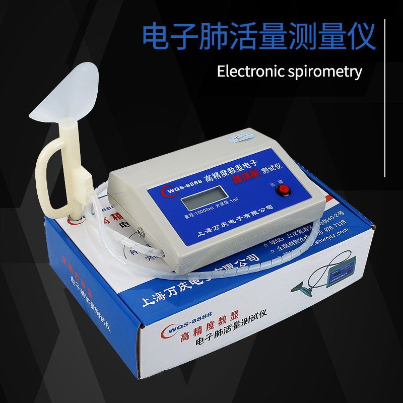 万庆8888电子肺活量测试仪学生学校体检吹嘴测量仪器锻炼器高精度