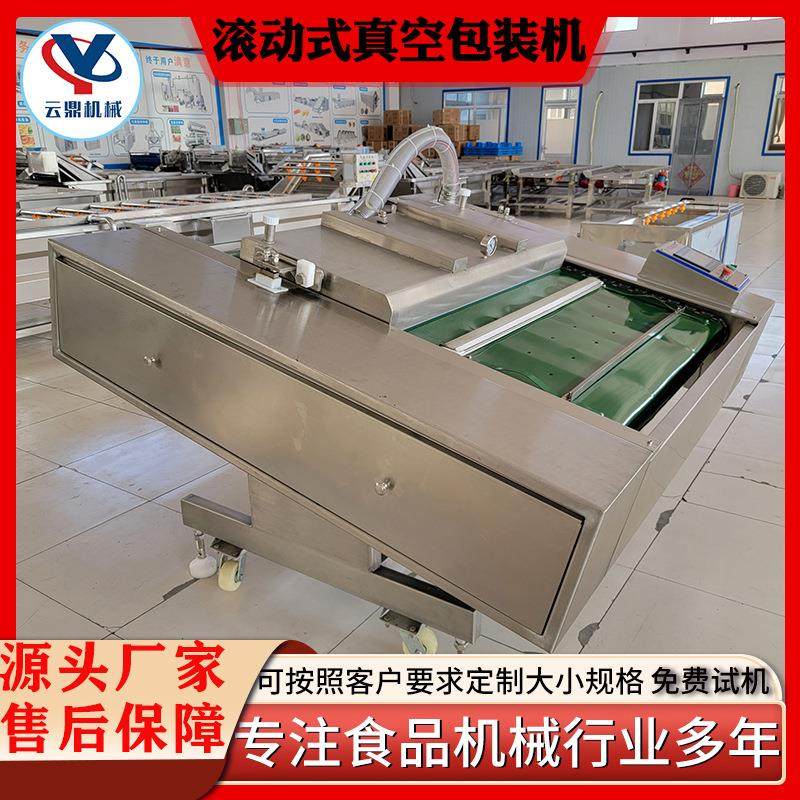 预制菜滚动式连续真空包装机香肠泡椒凤爪真空封口机年糕条包装机,办公设备/耗材/相关服务,封口机,淘宝优惠券,粉丝福利购,淘宝优惠卷