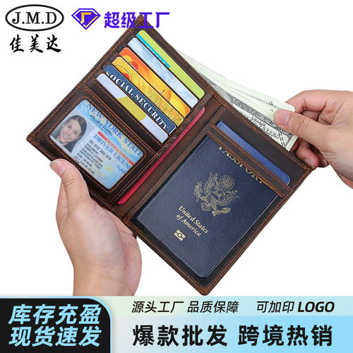 佳美达复古真皮护照包现货疯马皮多卡位rfid防盗刷卡包零钱袋