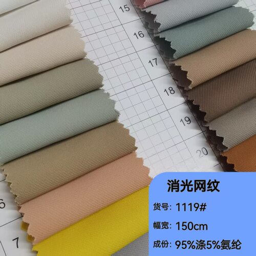 消光网纹弹力涤纶布 260g垂感女装裤料套装休闲服面料现货供应